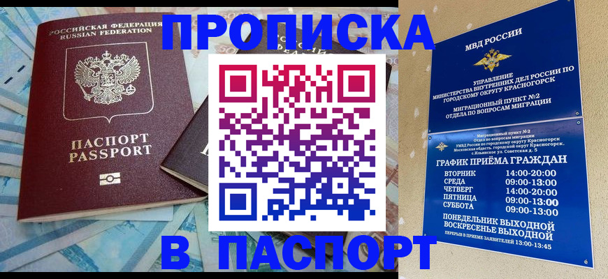 найти адрес прописки в Советской Гавани