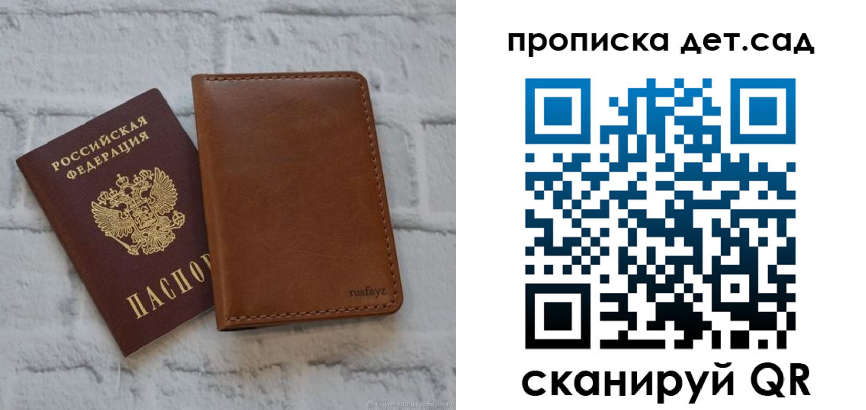 прописка для школы в Советской Гавани