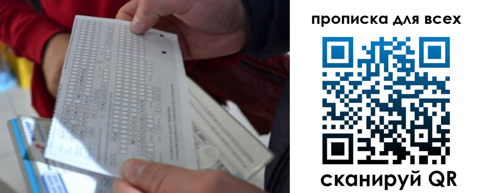 прописка для школы в Советской Гавани