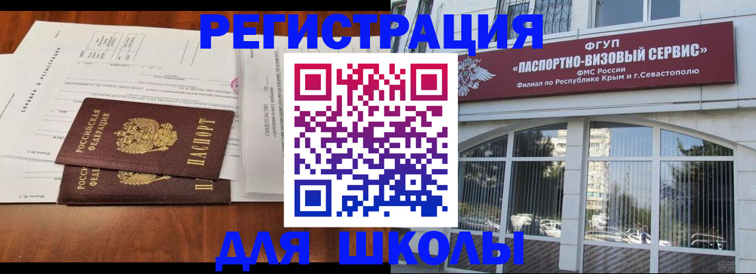 прописка от собственника в Советской Гавани