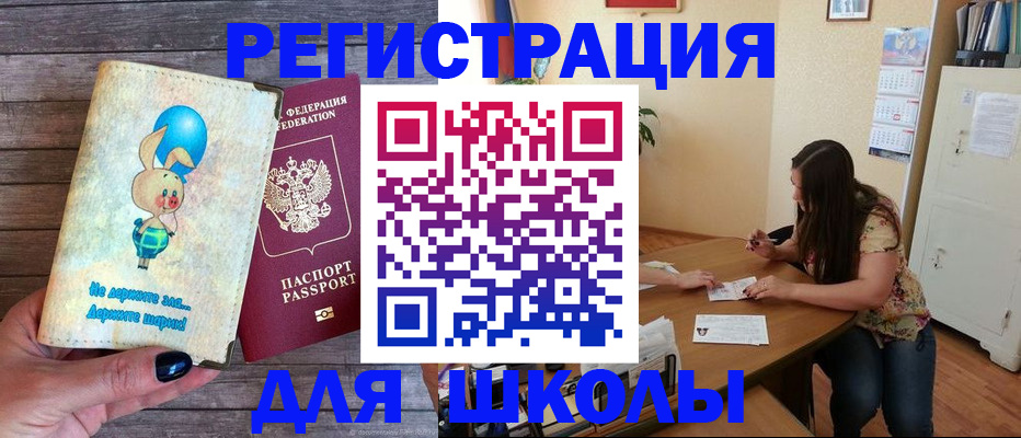 временная регистрация 2025 в Советской Гавани