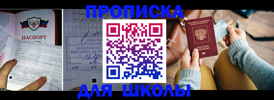 регистрация в Советской Гавани