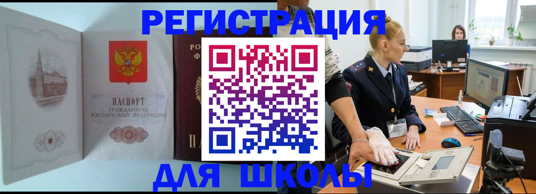 временная регистрация 2025 в Советской Гавани
